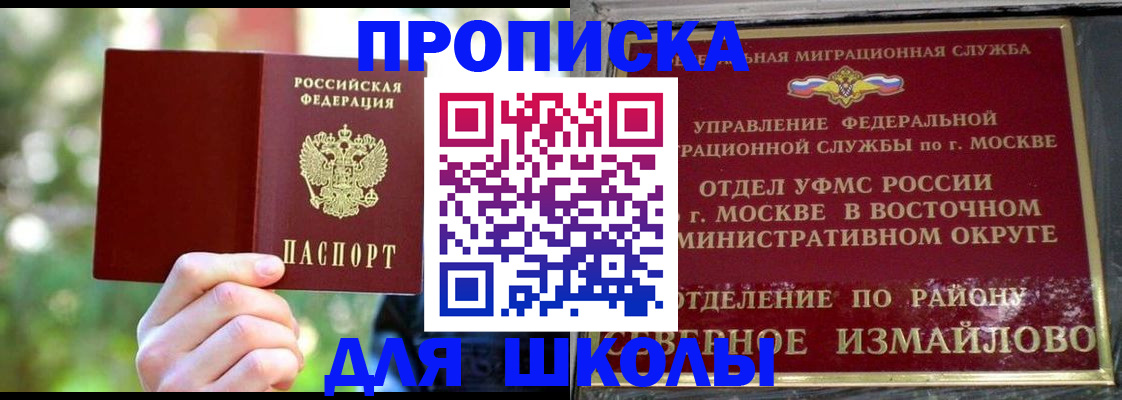 временная регистрация купить в Симе