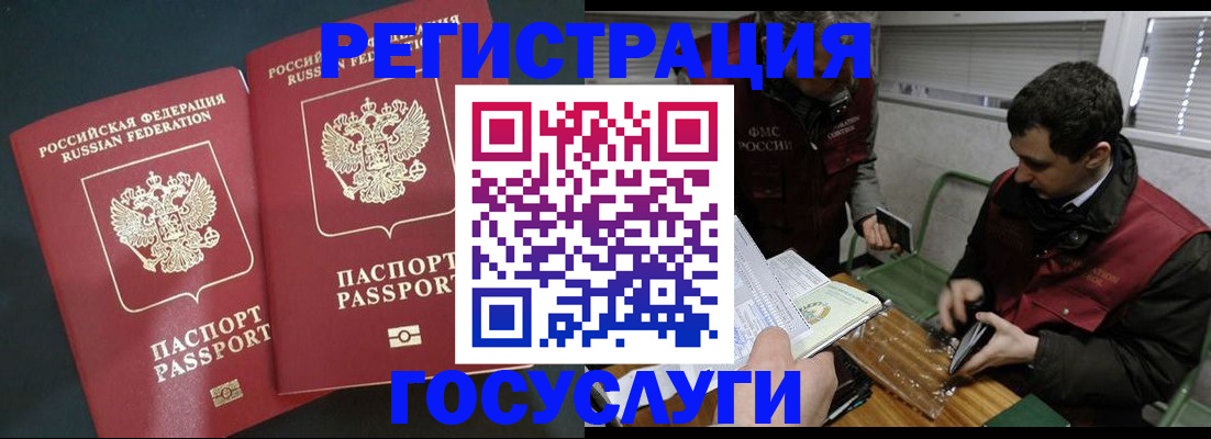 прописка паспорт в Симе