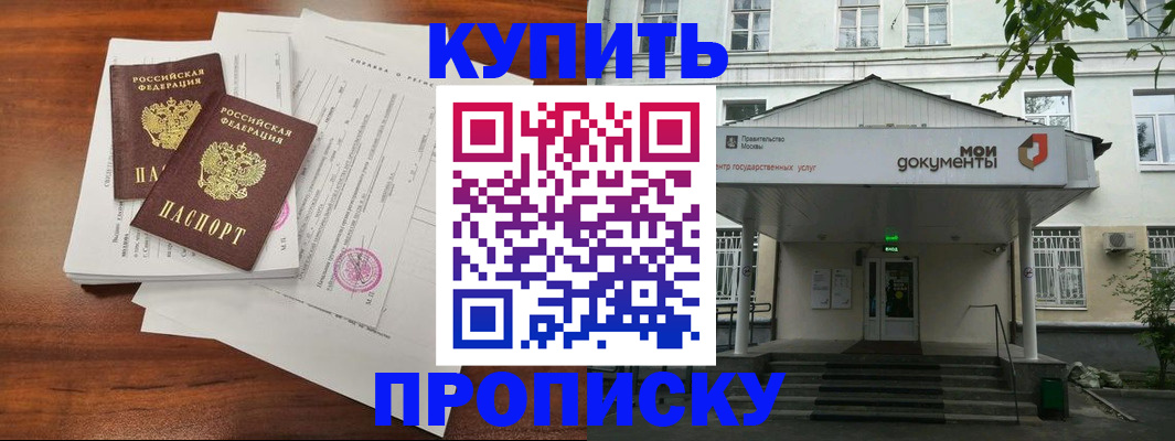 прописка для школы в Симе