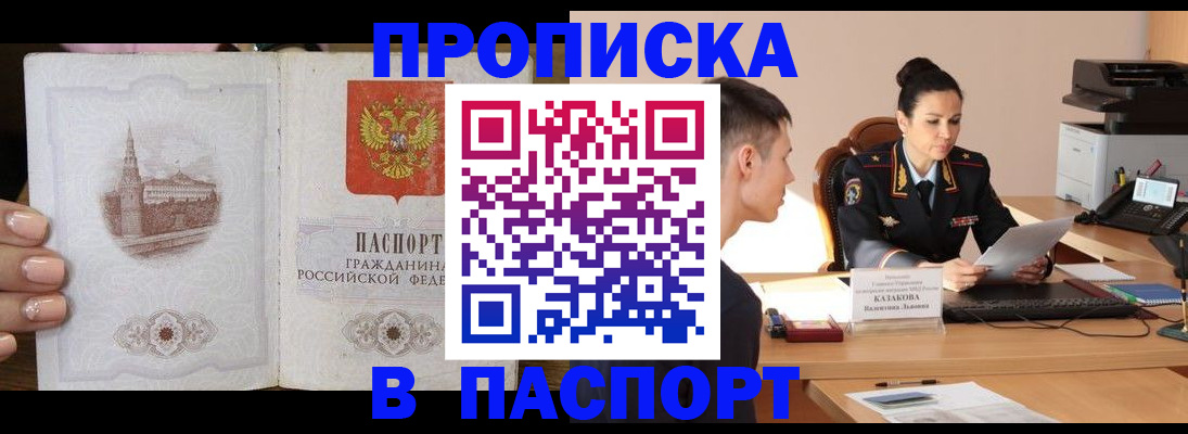 временная регистрация поиск в Симе