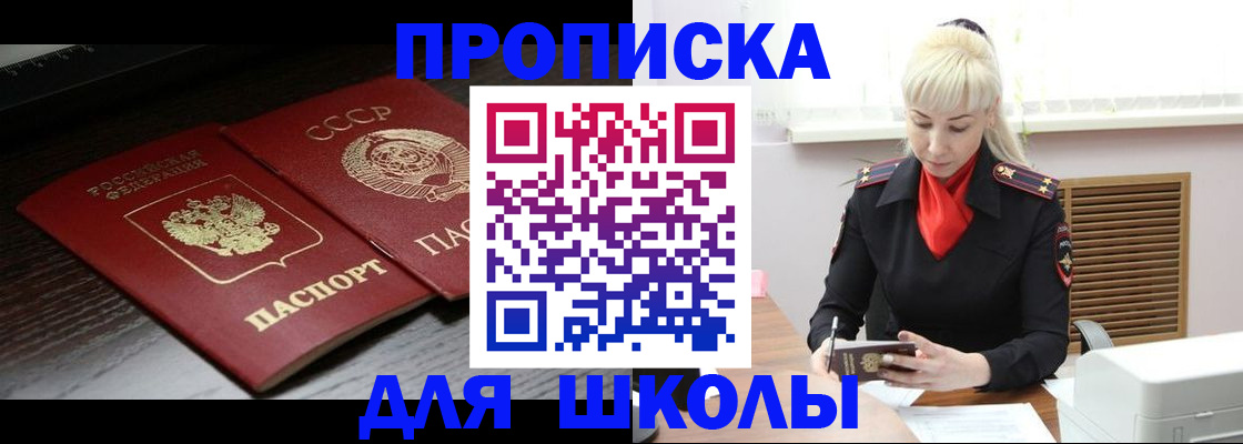 прописка штамп в Симе