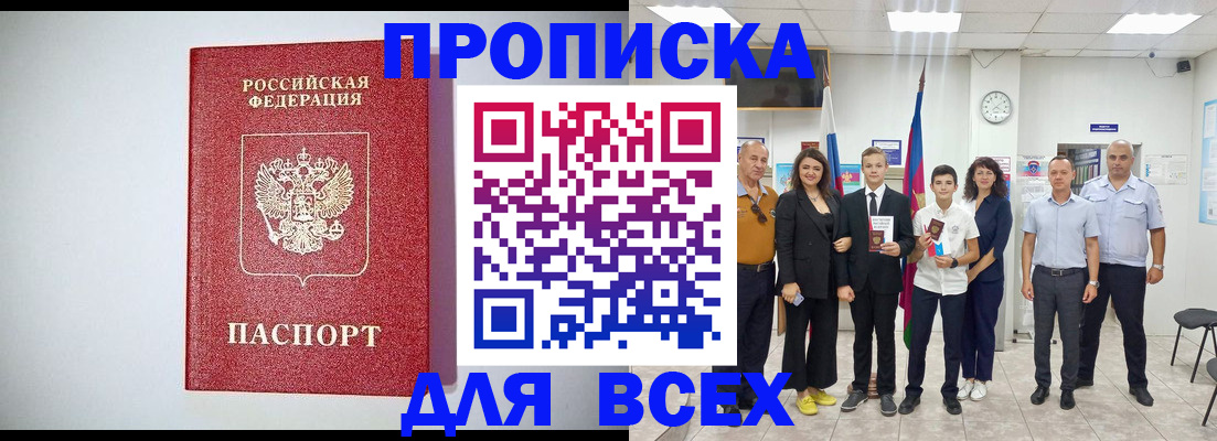 временная регистрация надежно в Симе