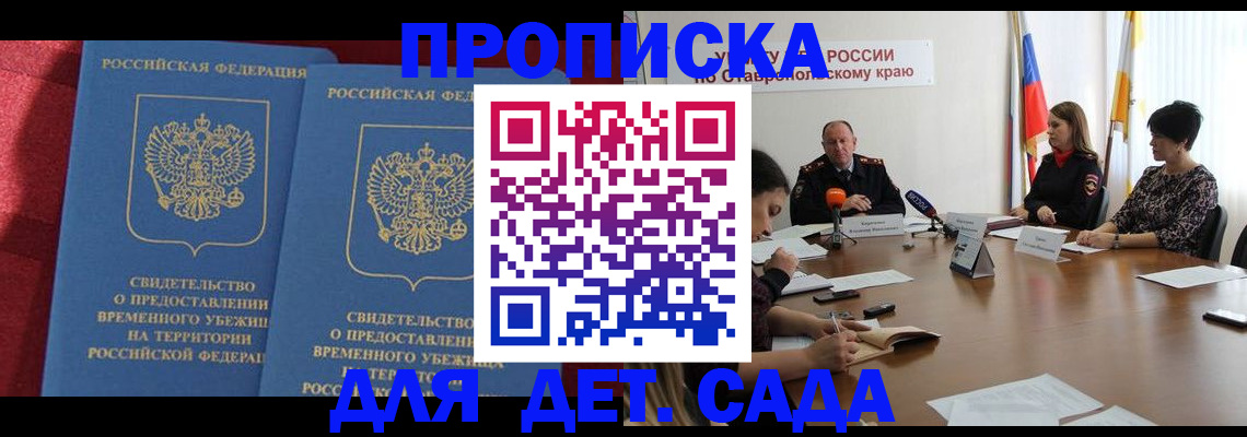 временная регистрация госуслуги в Симе